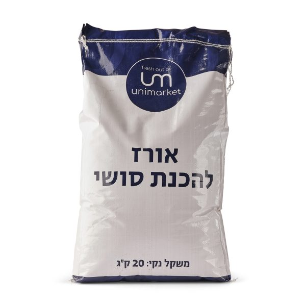 אורז סושי 20 ק"ג