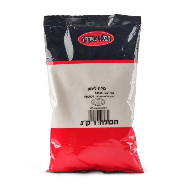מלח לימון שק 1 ק"ג